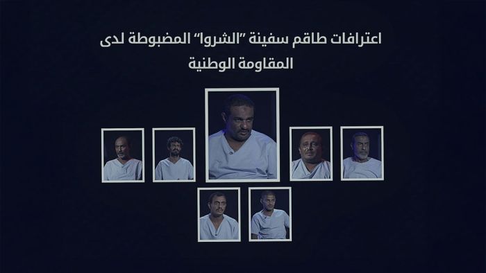 The seizure of the ship “Al-Sharwa” by Yemen’s National Resistance Forces exposed an Iranian smuggling network.